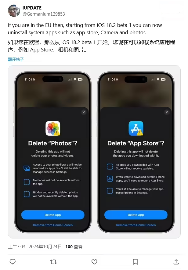 富民苹果手机维修分享iOS 18.2 支持删除 App Store 应用商店 