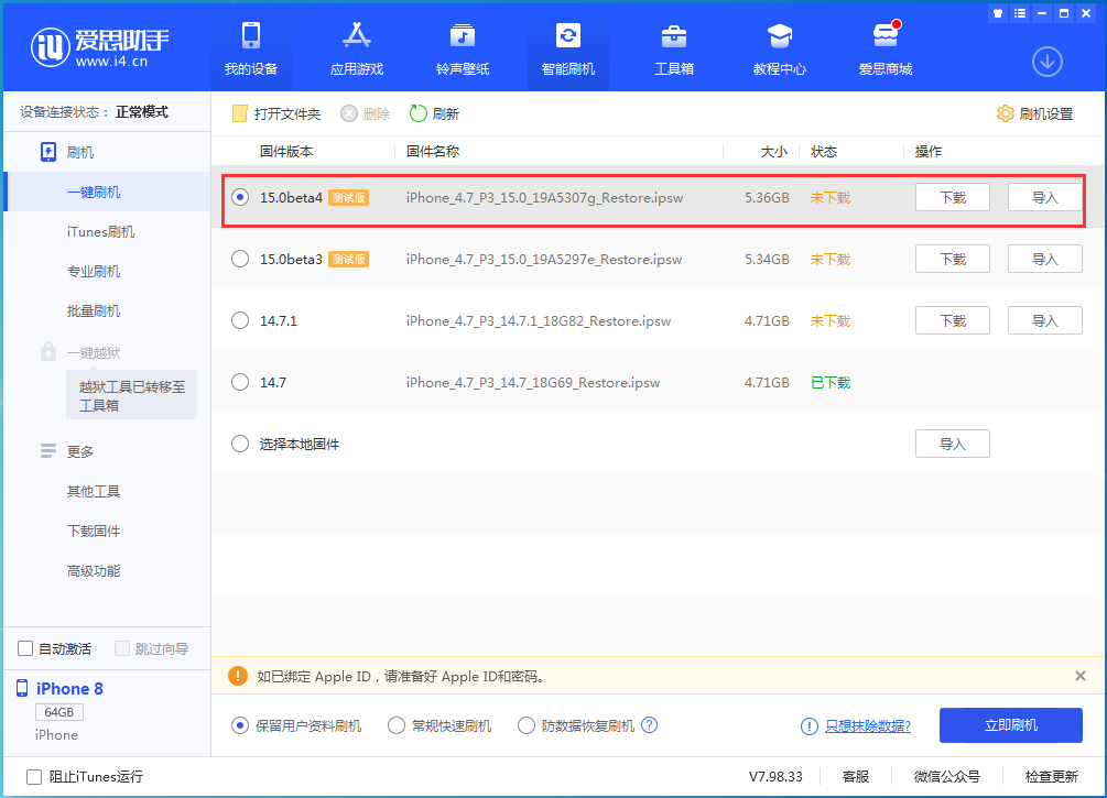 富民苹果手机维修分享iOS15 Beta4更新内容汇总 