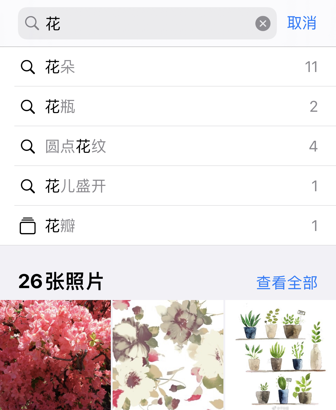 富民苹果手机维修分享iPhone 小技巧 