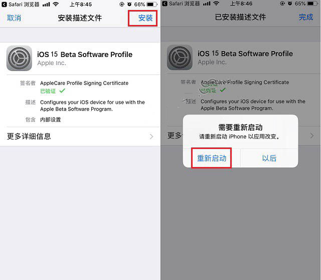 富民苹果手机维修分享iOS15 beta2修订版更新了什么内容 