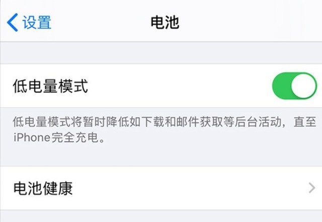 富民苹果手机维修分享苹果 iPhone 12 的省电小技巧 