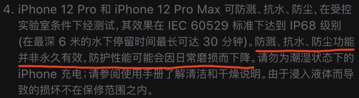 富民苹果手机维修分享为什么 iPhone 标明防水仍有可能进水损坏 