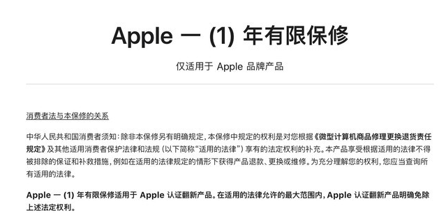 富民苹果手机维修分享苹果官翻机值得选购吗 