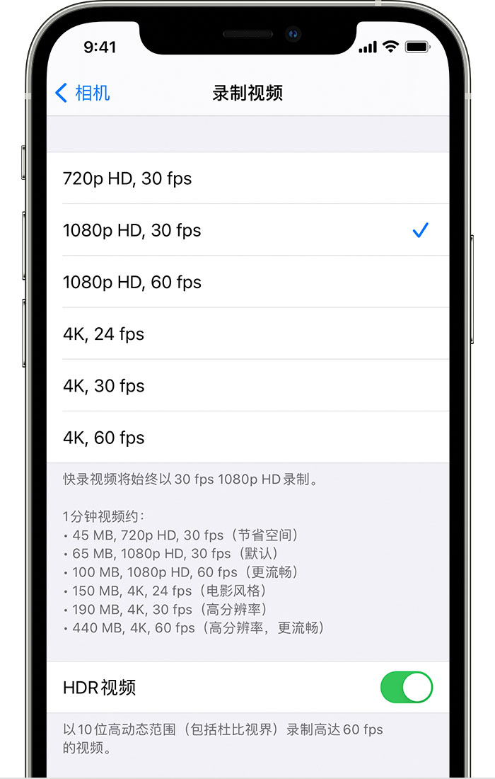 富民苹果手机维修分享如何在 iPhone 上播放和录制 HDR 视频 