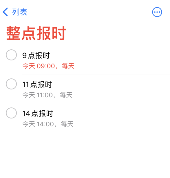 富民苹果手机维修分享如何在 iPhone 上设置整点报时提醒 