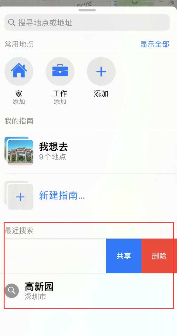 富民苹果手机维修分享保护个人隐私 