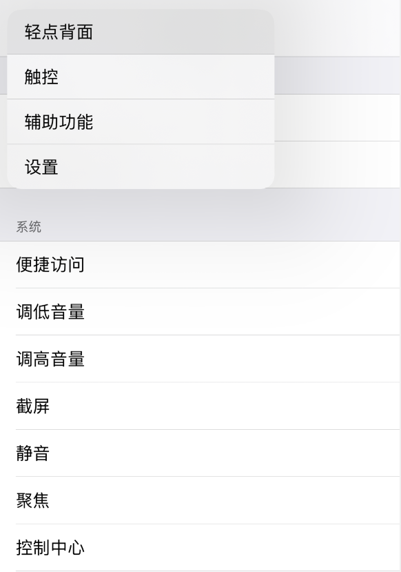 富民苹果手机维修分享iOS 14 值得了解的 6 个细节设置 