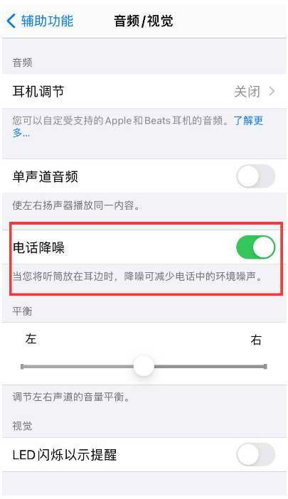 富民苹果手机维修分享iPhone12 扬声器有杂音怎么办 