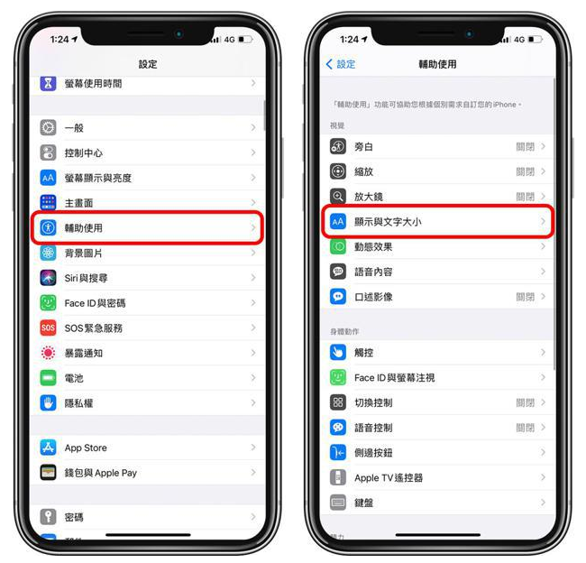 富民苹果手机维修分享 iPhone屏幕变黄解决办法 