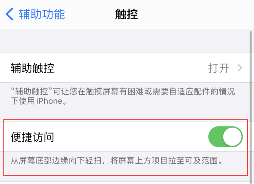 富民苹果手机维修分享iPhone 12 小技巧 