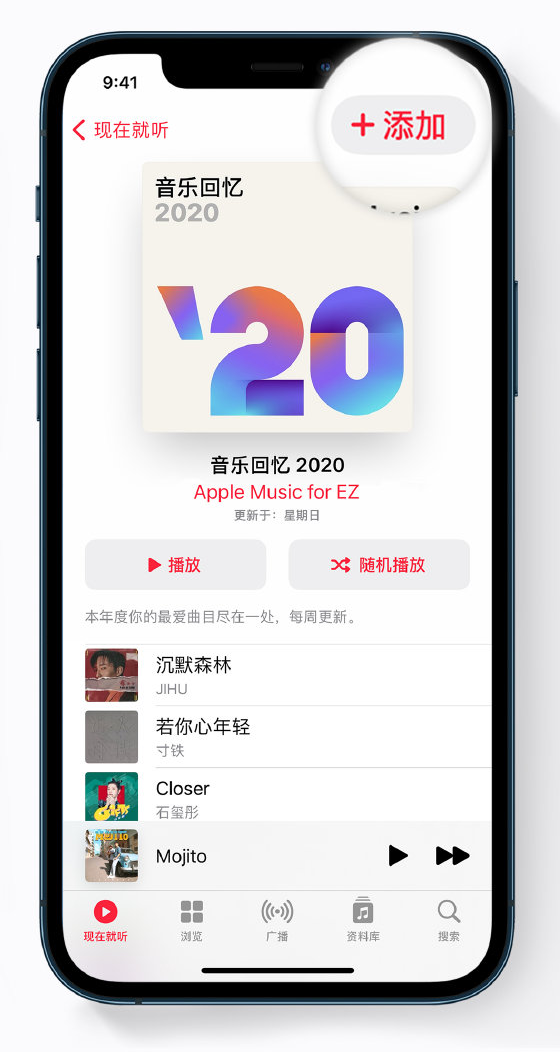 富民苹果手机维修分享如何在 Apple Music 中查看过去一年听的歌 