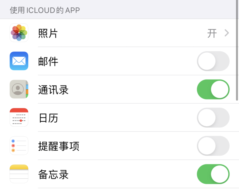 富民苹果手机维修分享如何在 iPhone 12 上使用 iCloud 备份或同步数据 