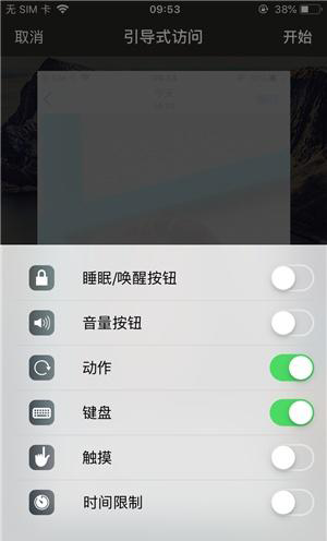 富民苹果手机维修分享iOS 14中引导式访问模式有什么用 