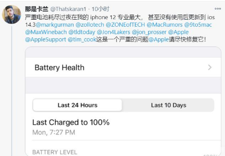 富民苹果手机维修分享为什么说iOS14.3正式版不值得升级 