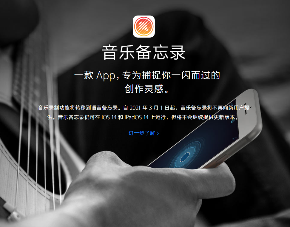 富民苹果手机维修分享苹果官方“音乐备忘录”应用即将下架，如何转移录音 