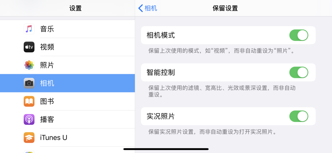 富民苹果手机维修分享如何巧妙利用 iPhone 原生相机里的设置拍摄好看的照片 