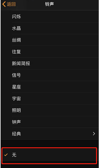 富民苹果手机维修分享iPhone 12闹钟如何设置为只震动 