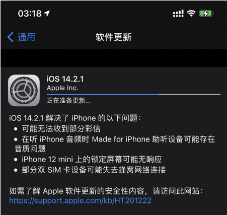 富民苹果手机维修分享iOS 14.2.1正式版发布 