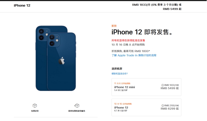 富民苹果手机维修分享今年的iPhone12便宜吗 