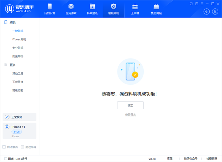 富民苹果手机维修分享iOS 17.7 RC版升级_iOS 17.7 RC版一键刷机教程 
