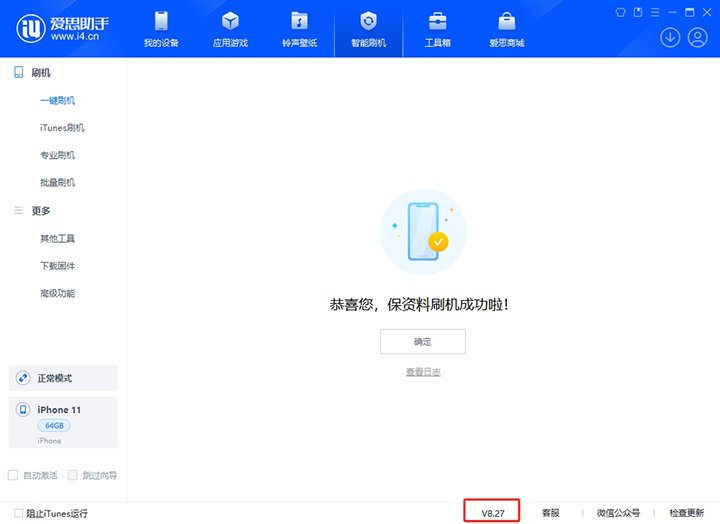 富民苹果手机维修分享iOS 17.6.1正式版升级_iOS 17.6.1正式版一键刷机教程 