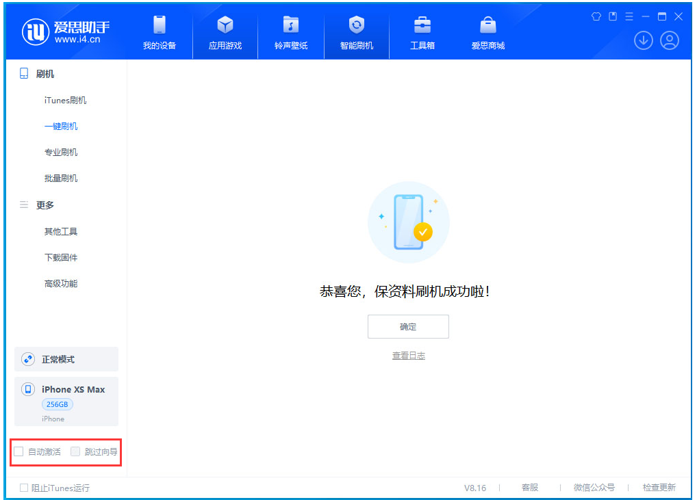 富民苹果手机维修分享iOS 17.4 RC版升级_iOS 17.4 RC版一键刷机教程 