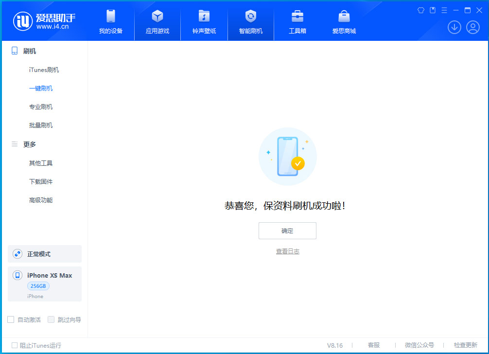 富民苹果手机维修分享iOS 17.3.1正式版升级_iOS 17.3.1正式版一键刷机教程 