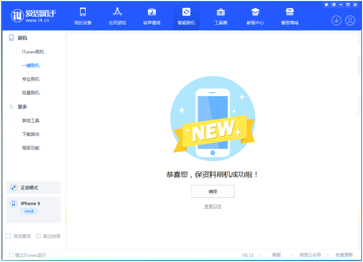 富民苹果手机维修分享iOS 16.7.3RC版升级_iOS 16.7.3 RC版一键刷机教程 