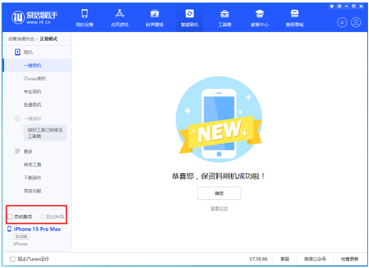 富民苹果手机维修分享iOS 17.1.2 正式版升级_iOS 17.1.2 正式版一键刷机教程 