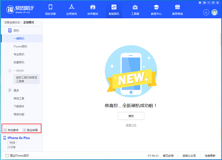 富民苹果手机维修分享iOS 15.7.8 正式版升级_iOS 15.7.8 正式版一键刷机教程 