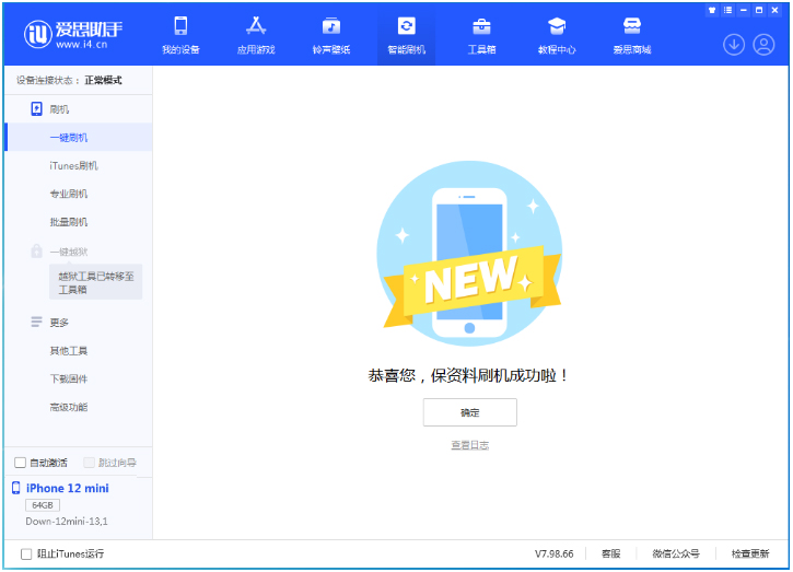 富民苹果手机维修分享iOS 17测试版升级_iOS 17测试版一键刷机教程 