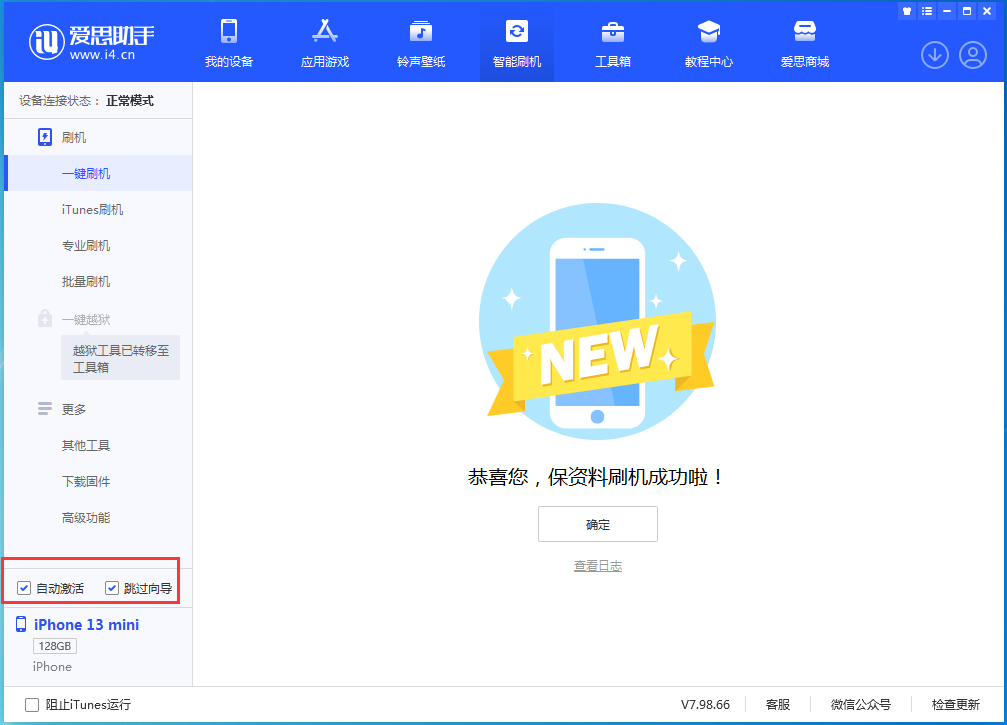 富民苹果手机维修分享iOS 16.0.2 正式版升级_iOS 16.0.2 正式版一键刷机教程 