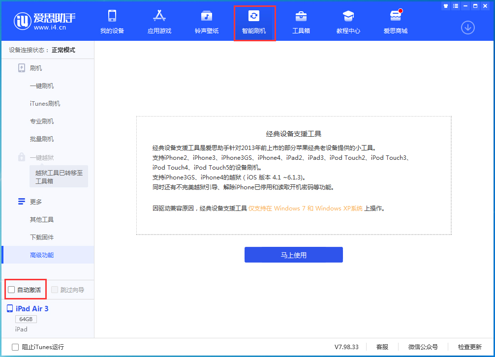 富民苹果手机维修分享iOS 15.2 测试版升级_iOS 15.2 测试版一键刷机教程 