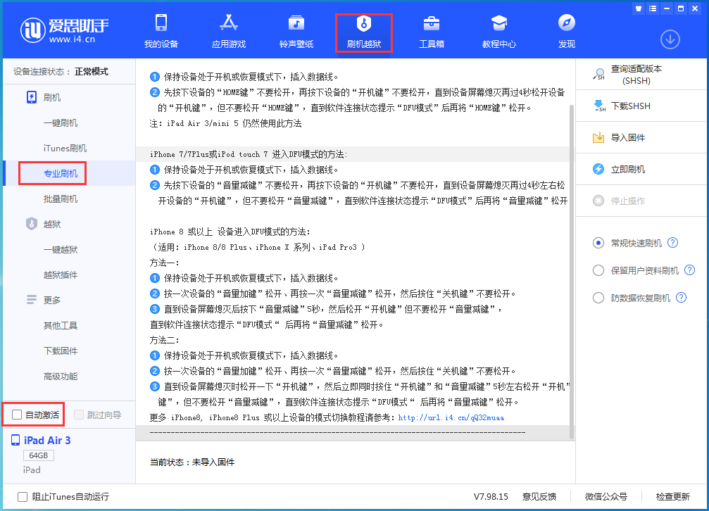 富民苹果手机维修分享iOS 14.4 RC版_iOS 14.4 RC版一键刷机教程 