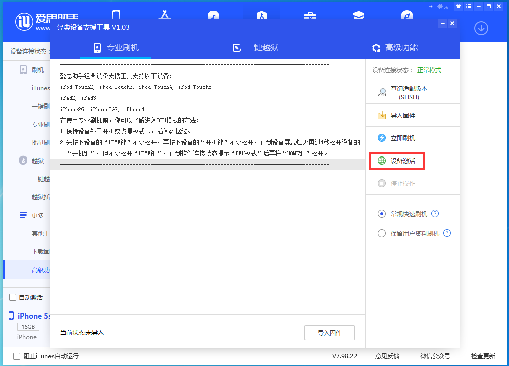 富民苹果手机维修分享iOS 12.4.9正式版_iOS 12.4.9 正式版一键刷机教程 