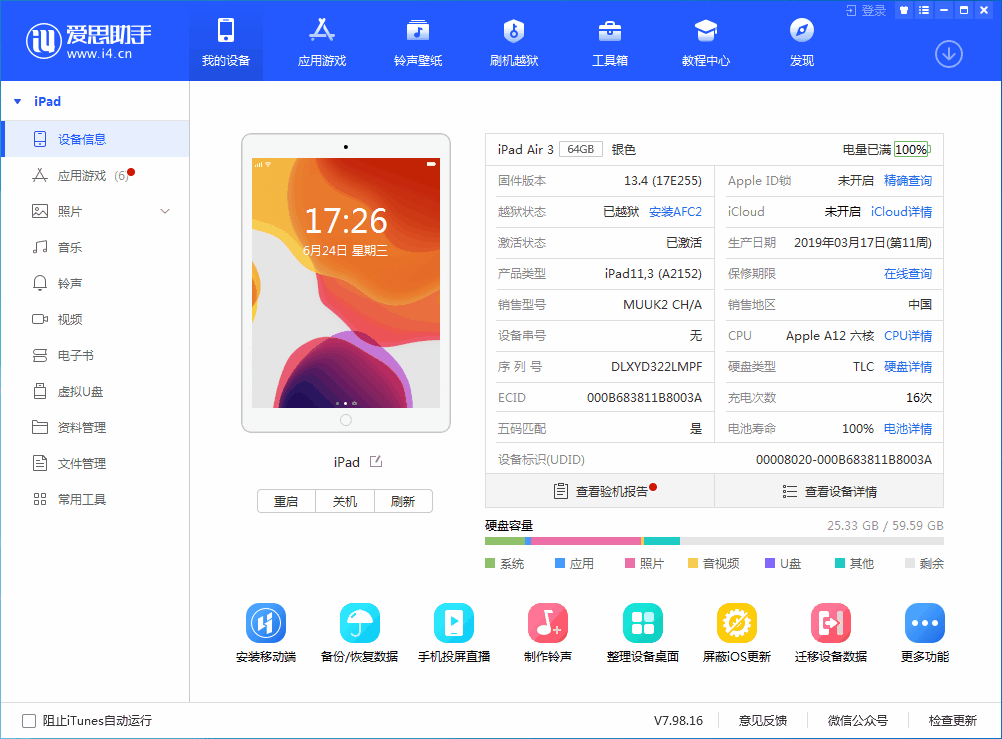富民苹果手机维修分享iOS 14 测试版_iOS 14 测试版一键刷机教程 
