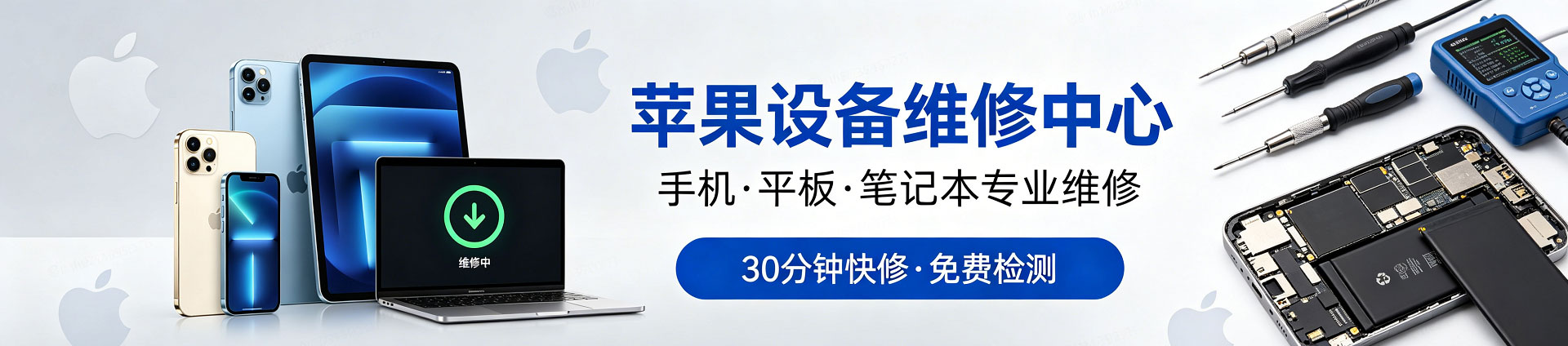 富民苹果手机维修服务地址查询